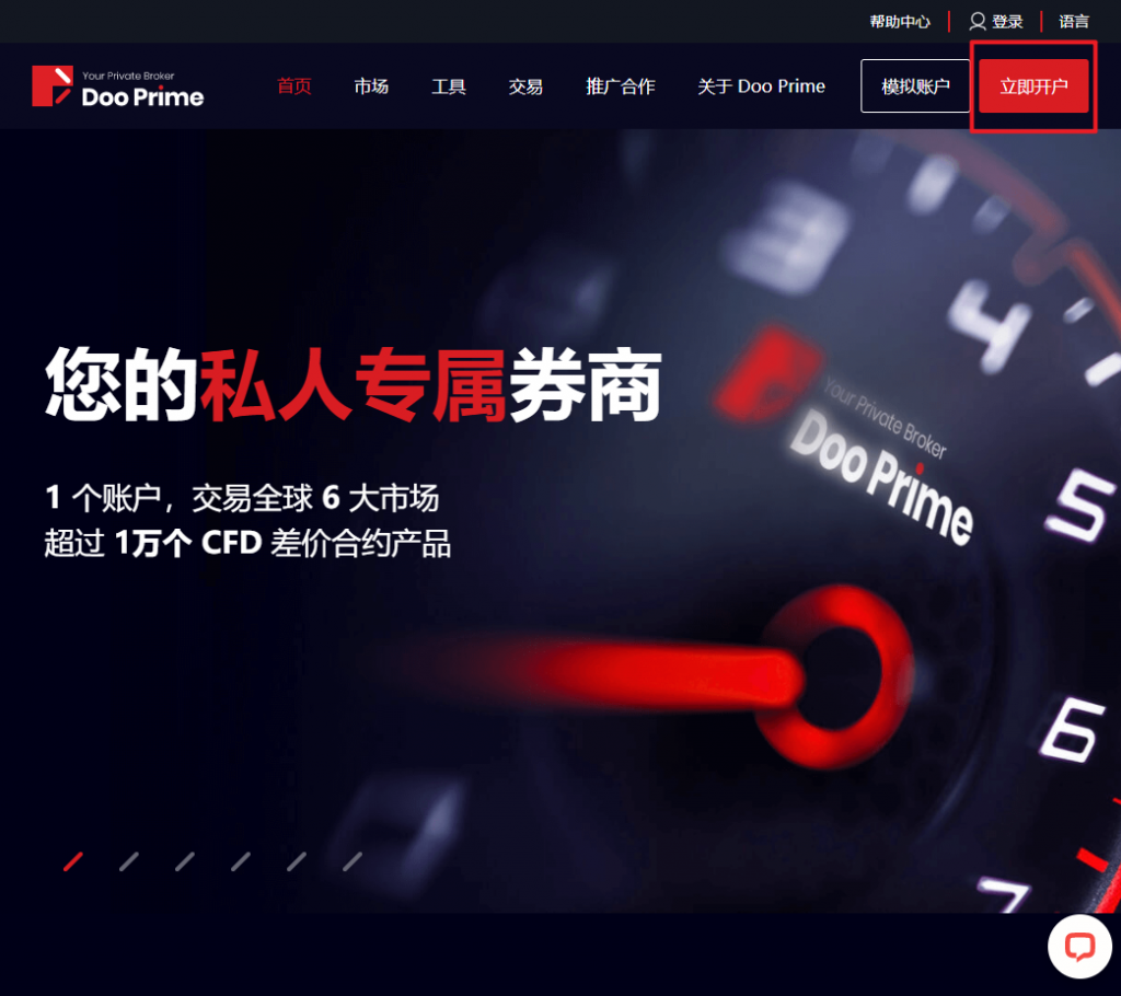 如何开设真实账户？ - 帮助中心