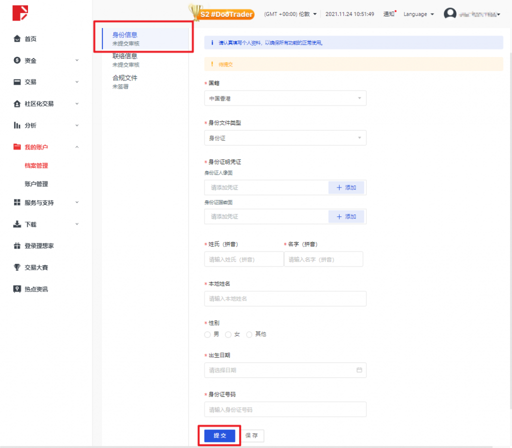 如何开设真实账户？ - 帮助中心