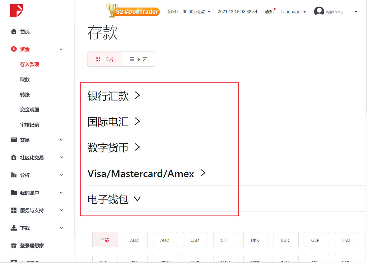 如何存款？ - 帮助中心